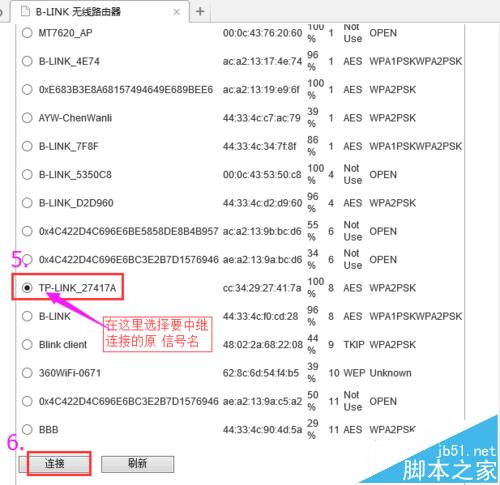 BL D9103路由器怎么设置无线中继?