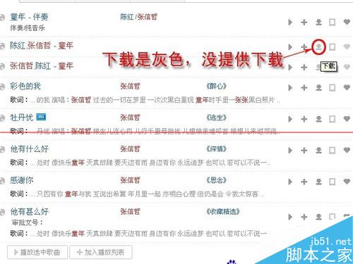ie浏览器不能下载东西提示没有提供下载的内容该怎么办？