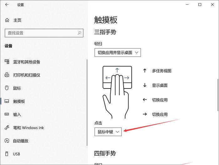Win10鼠标中键有什么用?Win10鼠标中键作用介绍