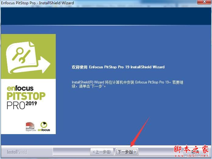Enfocus PitStop Pro2019中文安装及激活教程(附激活补丁+软件下载)