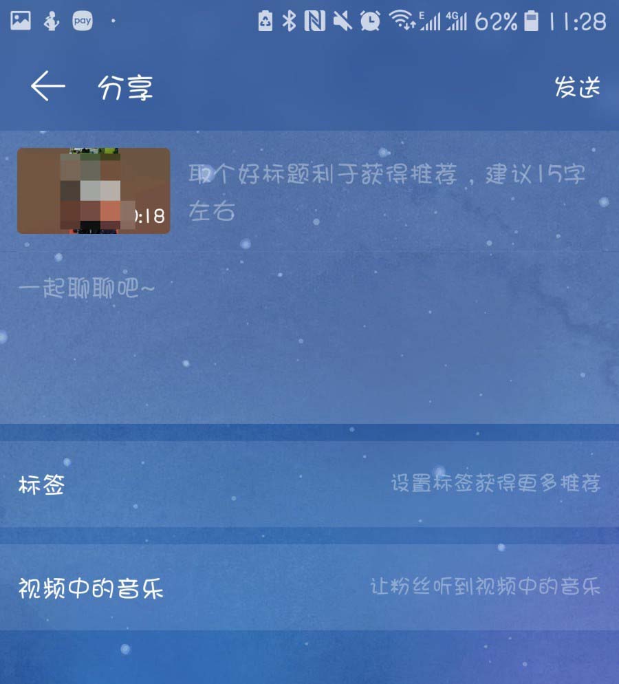 网易云音乐怎么发布视频动态?