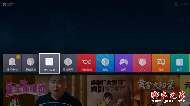网络机顶盒哪个好用？四类机顶盒系统大揭密