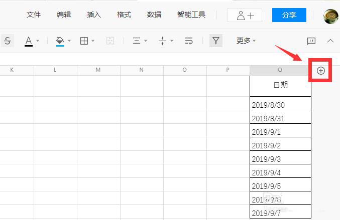 腾讯文档表格不够用怎么办? 腾讯文档表格增加行列的两种方法