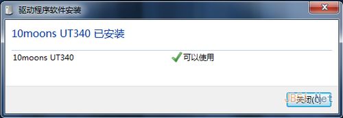 用笔记本收看有线电视节目的设置方法