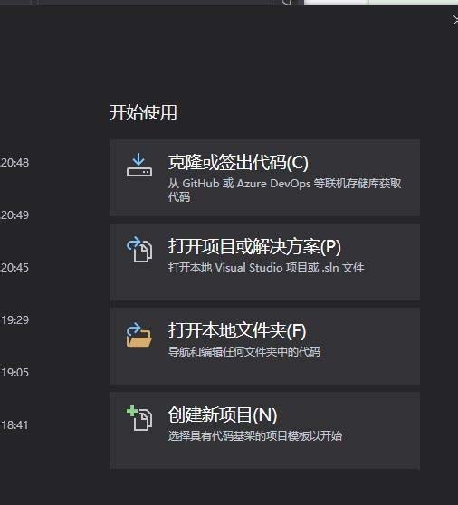 VS2019新版启动窗口在哪? vs打开启动窗口的教程