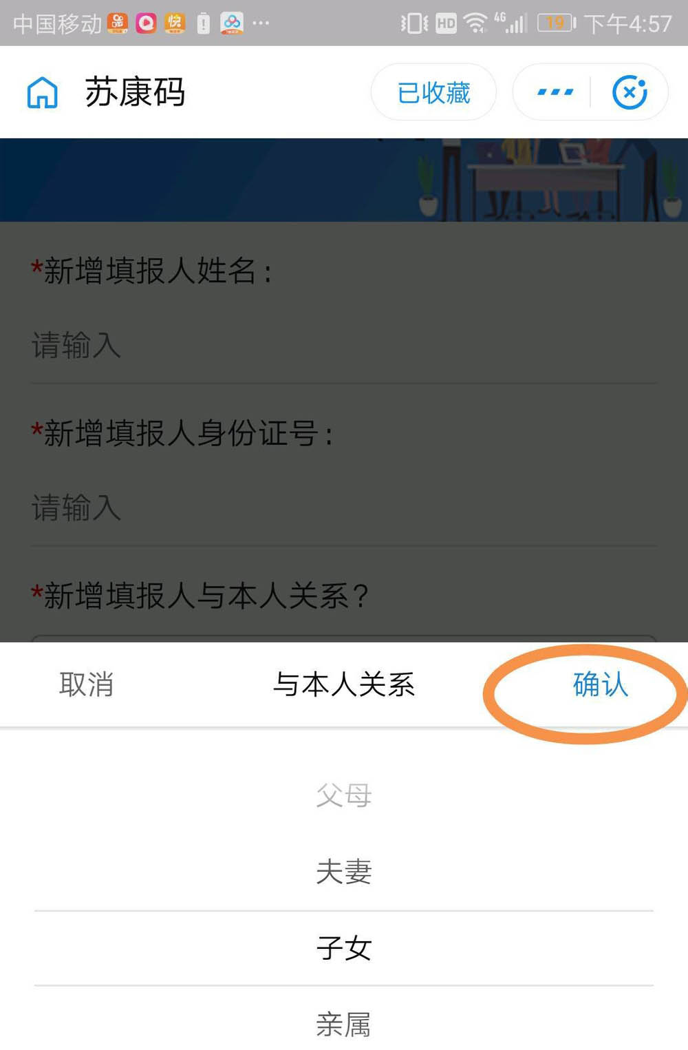 支付宝苏康码怎么切换成员? 支付宝添加多个成员苏康码的技巧