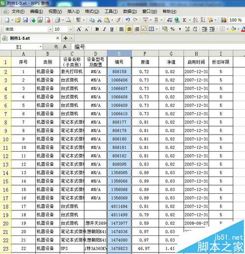 EXCEL怎么自动填充表格数据长度为填充指定位数？
