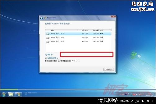 如何在硬盘上纯净安装Windows7系统