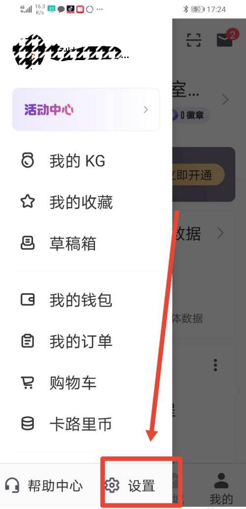 keep怎么自动组成运动小队? keep开启自动组成运动小队的技巧