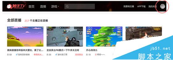 触手tv怎么申请主播 触手TV申请直播间方法