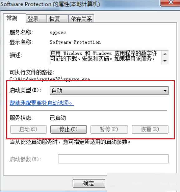 win10激活失败提示错误代码0xc004f074的解决方法
