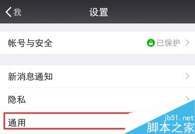 微信聊天记录中的图片、视频、文件怎么批量删除