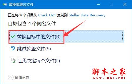 数据恢复软件Stellar Data Recovery Pro9安装及激活教程(附激活补丁)