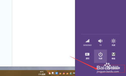 win8系统怎么搜索蓝牙？