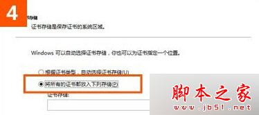 win10系统使用IE浏览器打开12306.cn提示安全证书错误的故障原因及解决方法