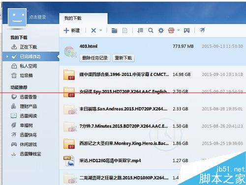 迅雷怎么下载百度网盘超大文件？
