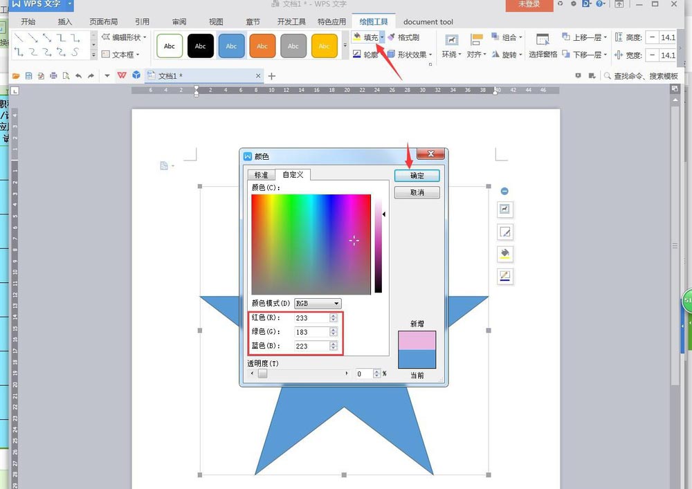 WPS+SAI设计led灯五角星背景墙的实例教程