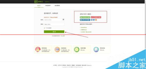 终极大招  免费获得爱奇艺黄金vip12天（5+7）的方法