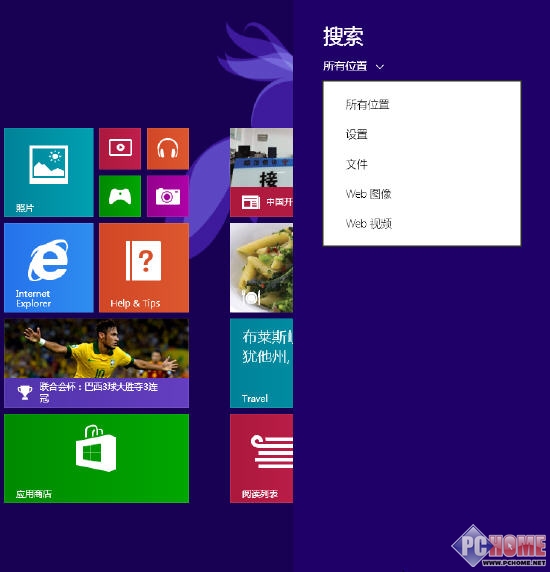 Win8.1本地搜索与Bing网页搜索融为一体的智能搜索