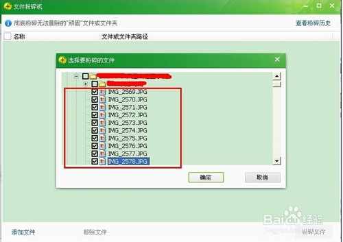 360粉碎机怎么用？360文件粉碎机使用方法汇总