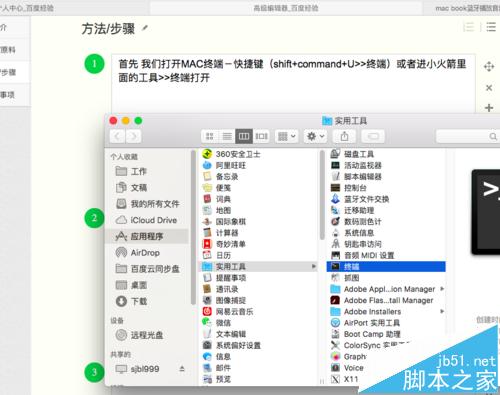 MAC系统连接蓝牙播放音乐会卡顿该怎么办?