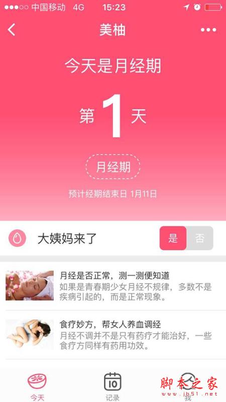 微信有哪些好用的小程序？19款好用的微信小程序