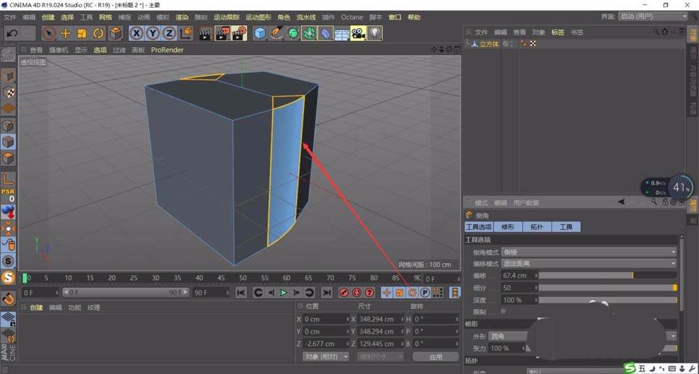 C4D R19面怎么添加弧度?