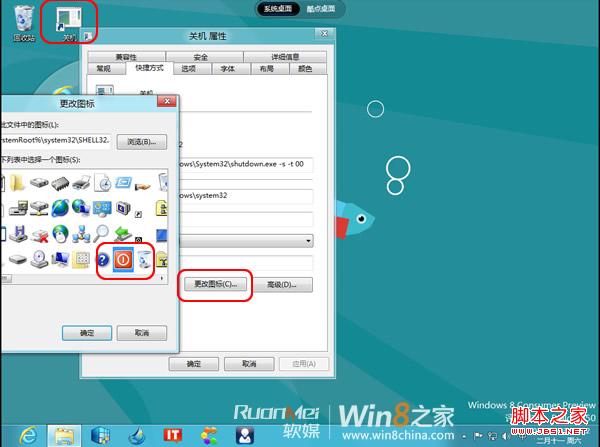 win8.1关机方法大全 win+X也有关机入口