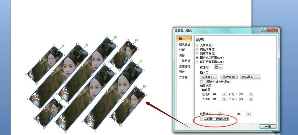 PPT怎么设计漂亮的延禧攻略海报?