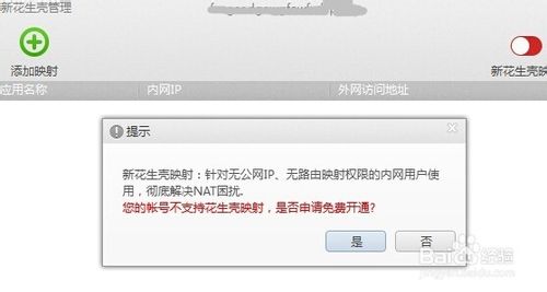 路由器花生壳怎么用？花生壳路由器设置方法