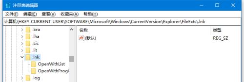 Win10桌面的快捷方式图标出现错误该如何修复