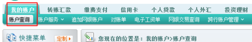 农行网银账户之间如何互相转账(有好几个农行账号)