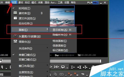 edius窗口面板短缺不齐全怎么恢复默认界面？