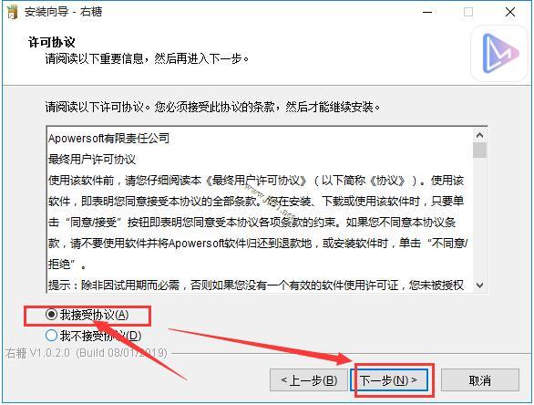 右糖如何安装使用?视频制作软件安装使用教程