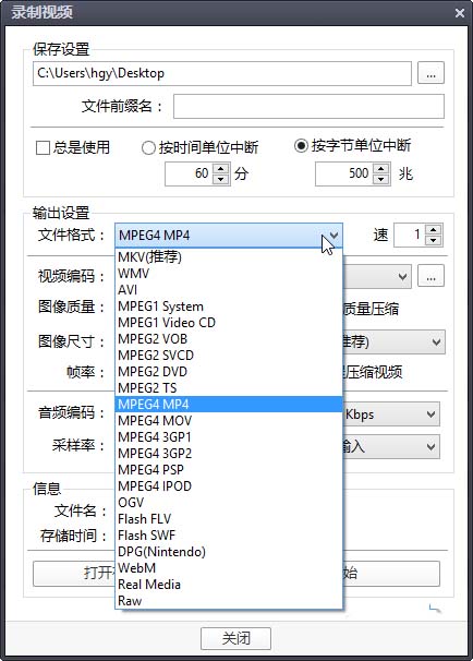 Potplayer播放器怎么截取视频中的一段?