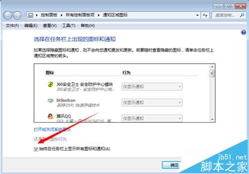 win7系统的电脑右下角三角形不见了该怎么?