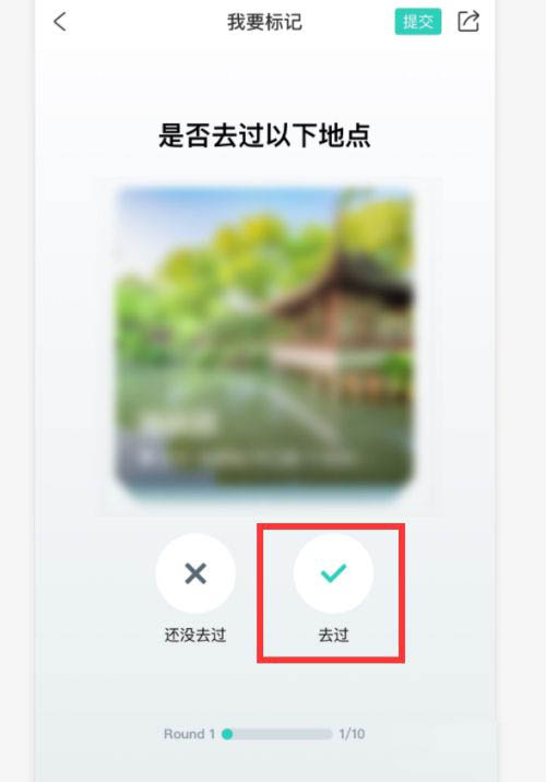 携程旅行app怎么加旅行足迹? 携程旅行点亮足迹的方法