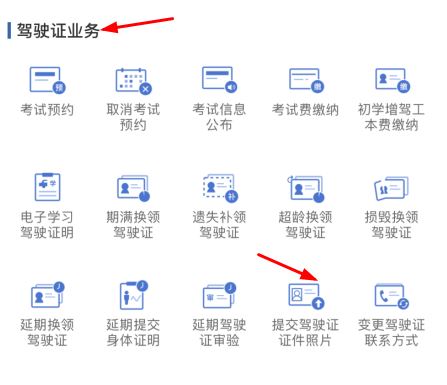2021版交管12123电子驾照怎么申请