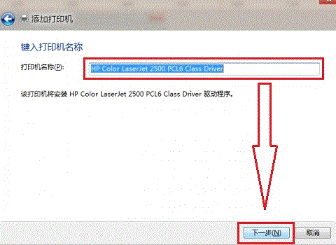 win8怎么安装打印机驱动