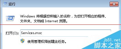 win7系统开机错误提示Runtime Error wmpnscfg.exe怎么办？