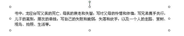 Word怎么批量调节图片的对比度?