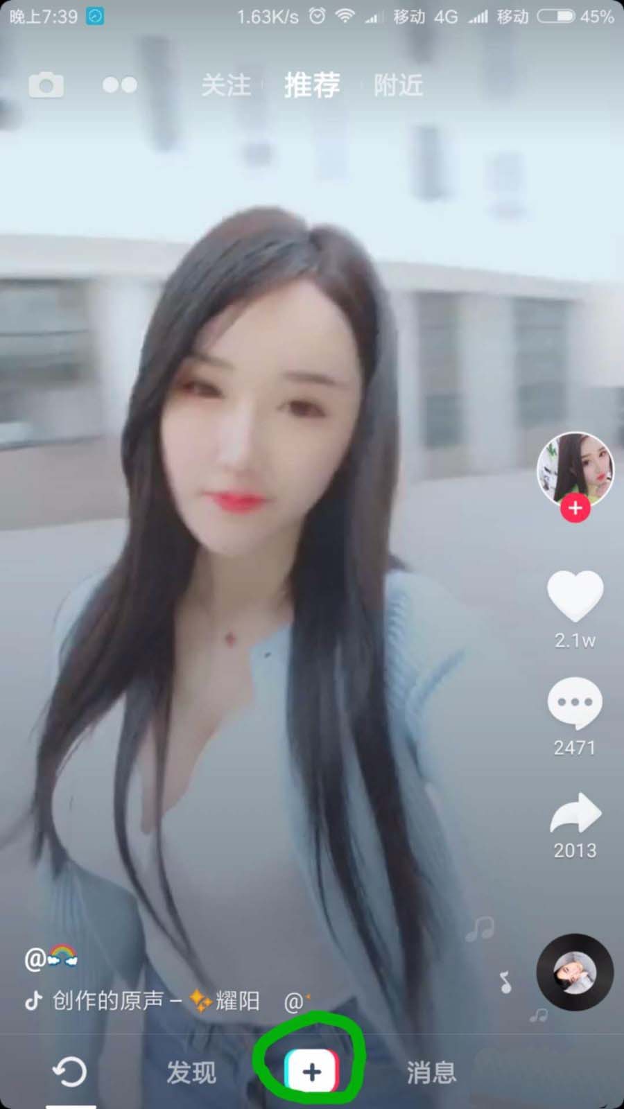 抖音怎么切换前后镜头? 抖音转换镜头视频的教程