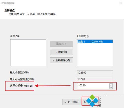 win10系统怎么自定义扩展卷 win10系统自定义扩展卷教程