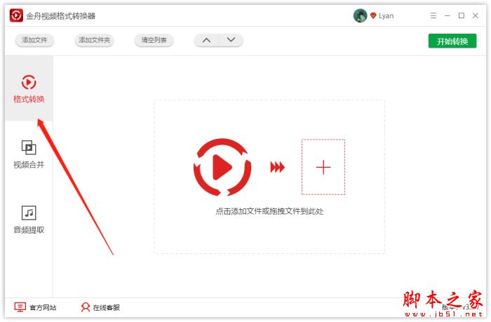 视频如何转换成GIF动图?金舟视频格式转换器将视频转换成gif的方法