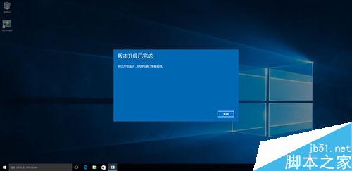 win10如何升级到企业版?win10升级企业版方法图解