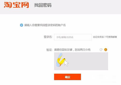 淘宝账号提示登录异常怎么办 解除淘宝账号异常登录的方法