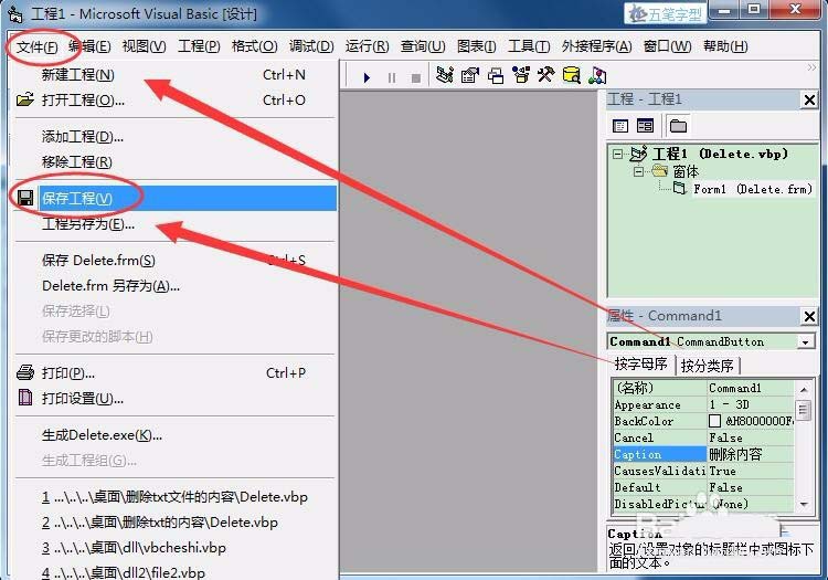 VB6.0怎么快速批量删除txt内容?