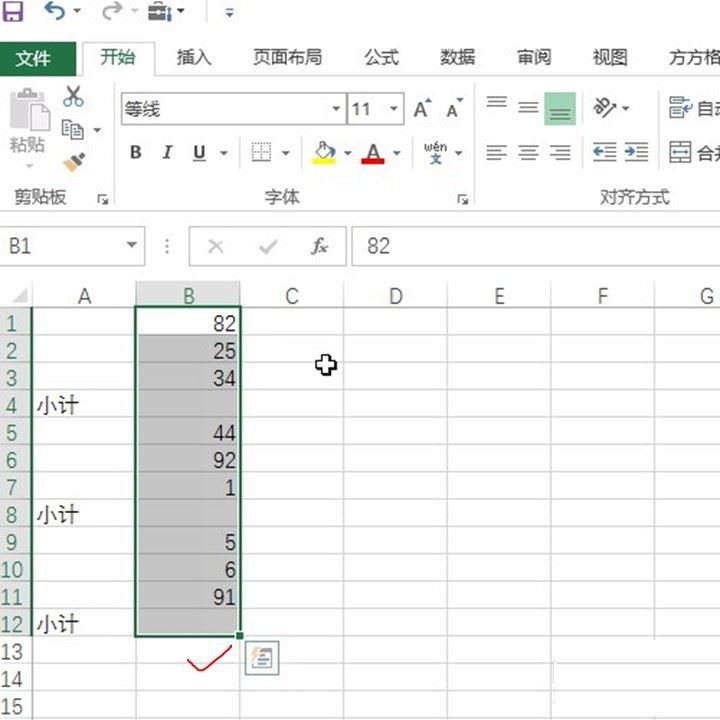 Excel遇到空白单元格向下汇总求和的方法