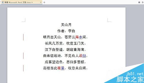 在word中怎么限制用户进行修订?