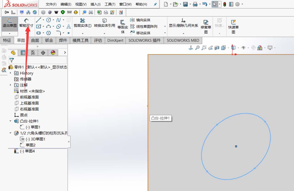 Solidworks怎么使用椭圆命令? sw画椭圆图形的教程